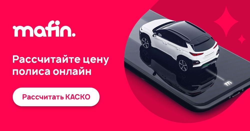 КАСКО. Калькулятор КАСКО ➤ Купить страховку КАСКО в Киеве и Украине | СК 