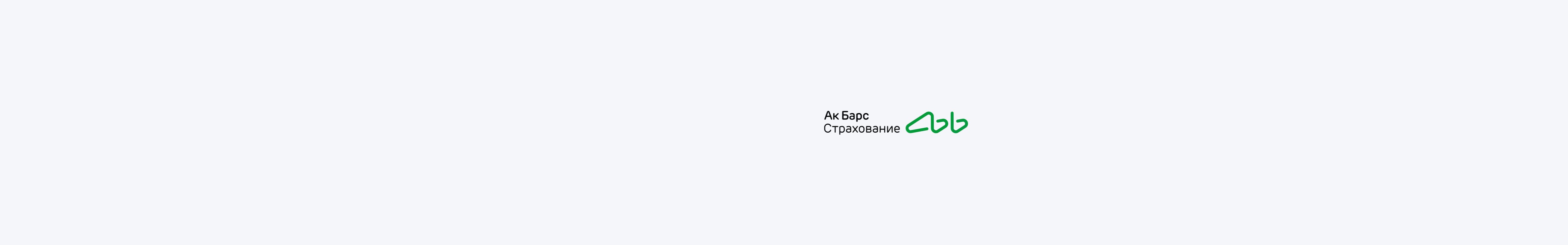 ОСАГО в Ак Барс Страхование – оформить полис ОСАГО онлайн